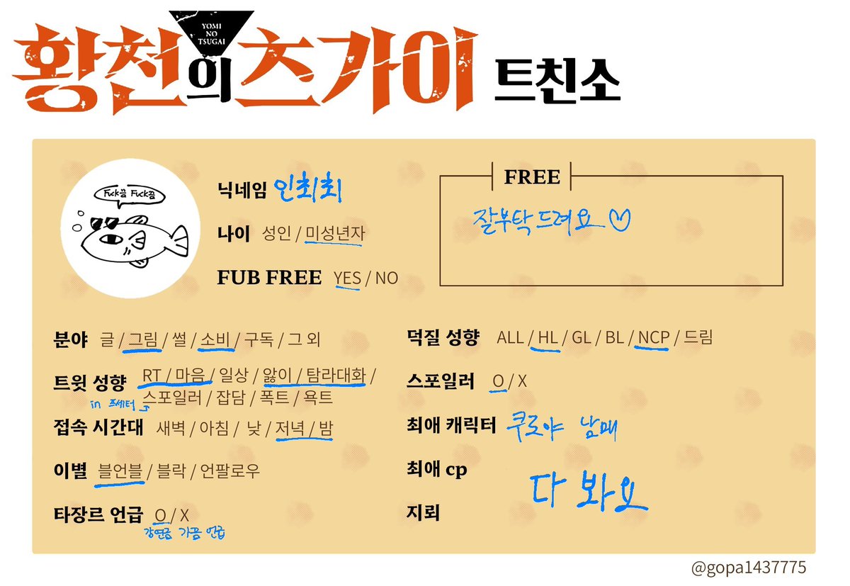인최최 tweet media