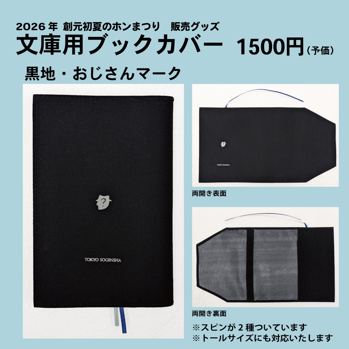 東京創元社 tweet media