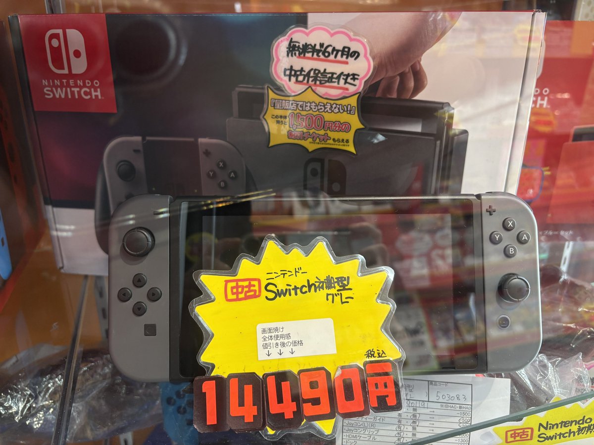 NintendoSwitch 初期型 グレーカラー【中古】 なんとこちら税込14,490