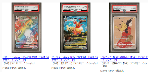 ポケモンカードゲーム 入荷情報】 争奪戦プロモのリザードンVMAX HRや
