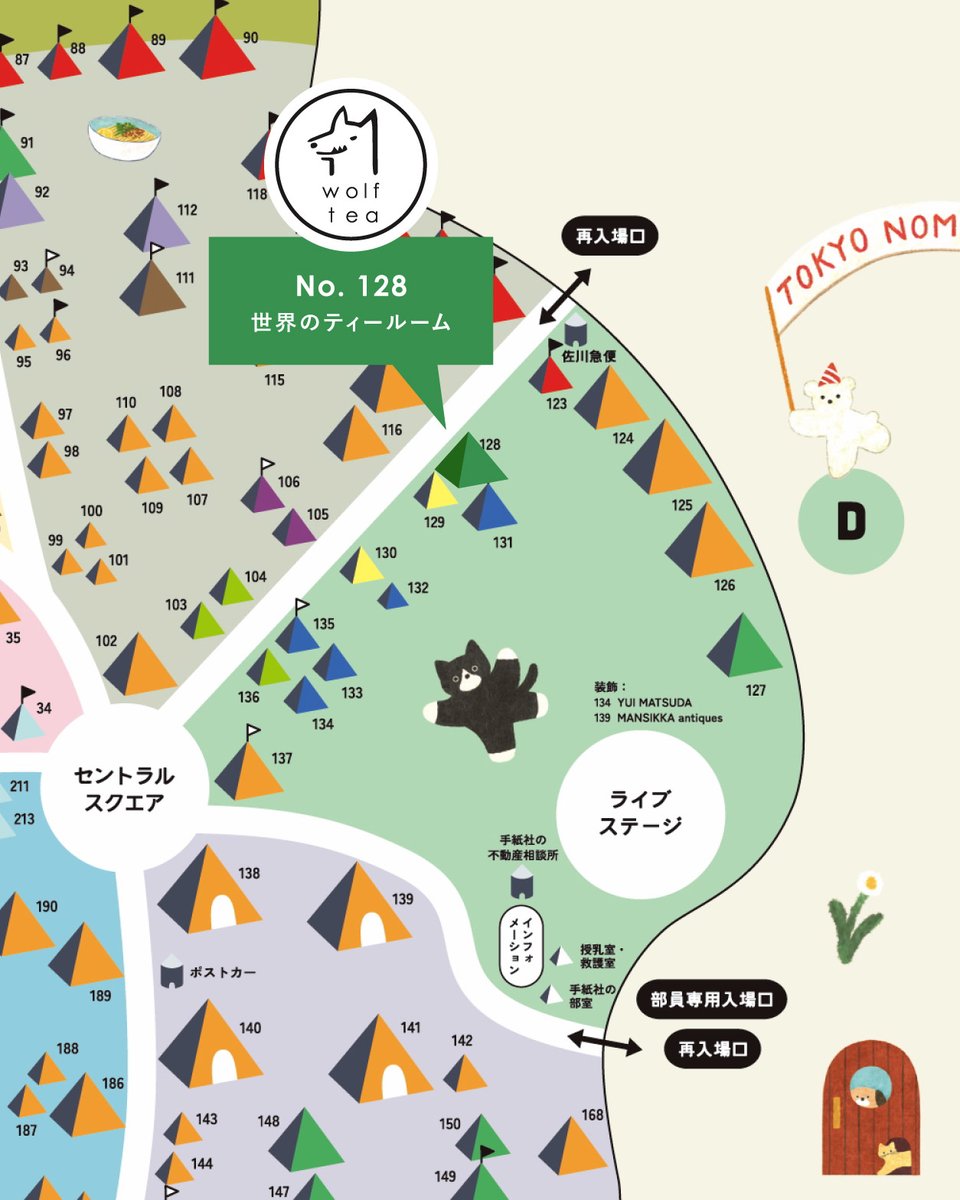 琅茶 Wolf Tea ウルフティー tweet media