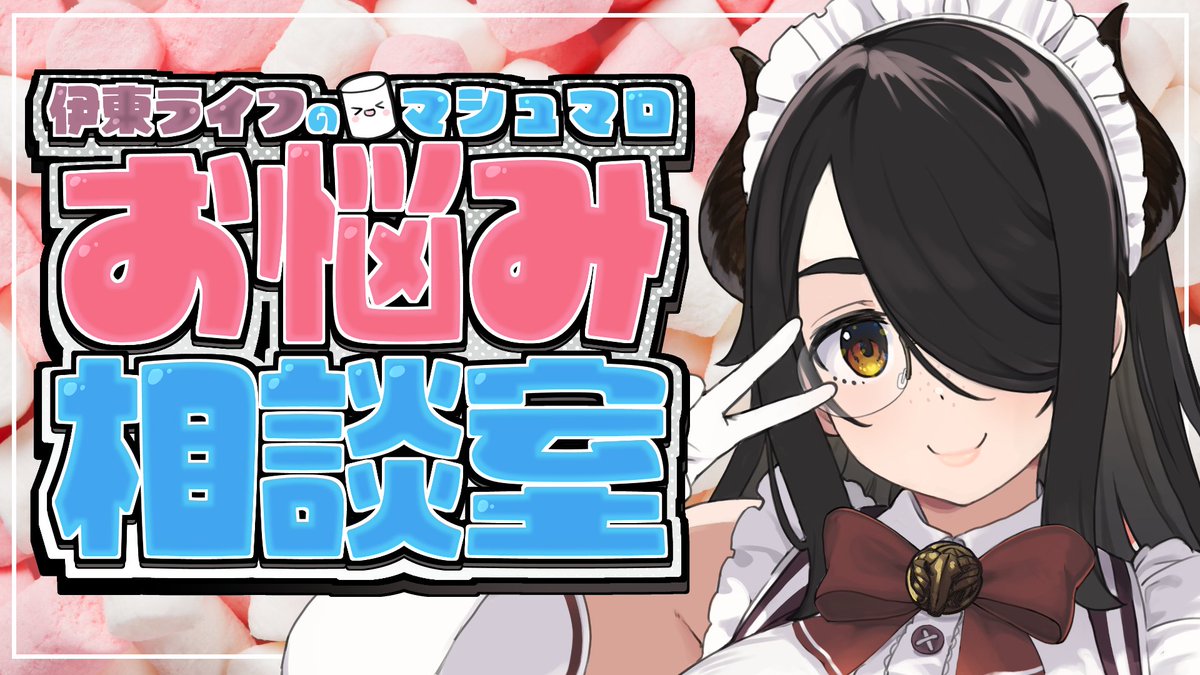 伊東ライフ tweet media