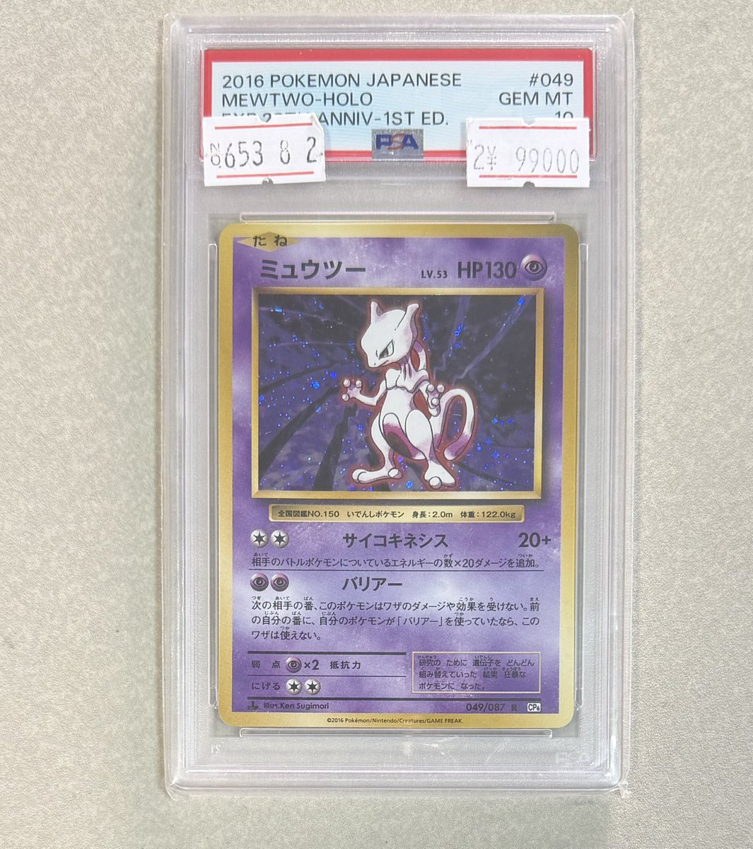 ポケモンカード入荷情報💨】 拡張パック 20th Anniversary パックより