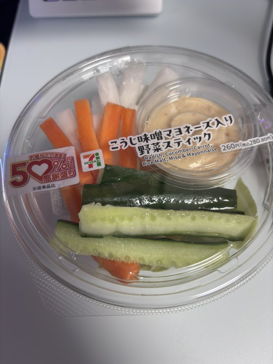50%以上増量！？