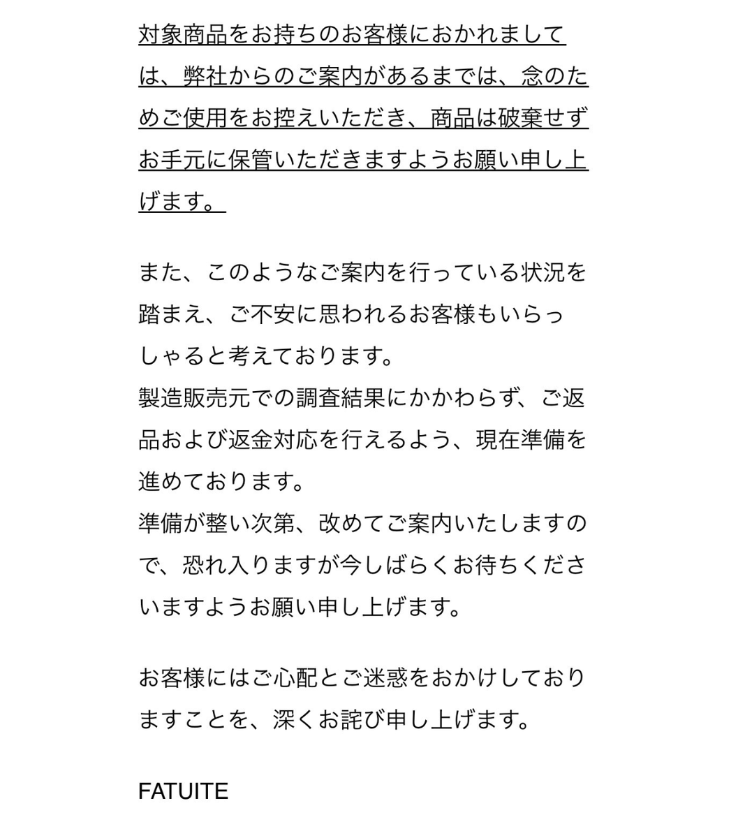 sonokyomunikiku's tweet photo. 以前ご紹介したファチュイテのUV、販売停止のメールが来たので念の為ご共有いたします💦この投稿をみて購入した方もいると思うので・・・返金対応なども進めているそうです、10日以内に詳細わかるようなので、とりあえず使用せずに保管とのことです。 https://t.co/a2eo6YoOaO