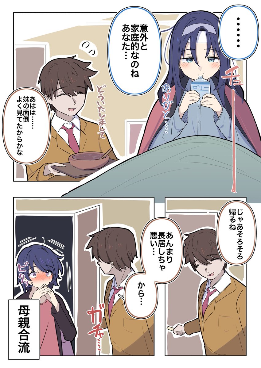 Kyutai_X's tweet photo. 多分次回修羅場になるクールな同級生ちゃん https://t.co/7PQhMdAjDG