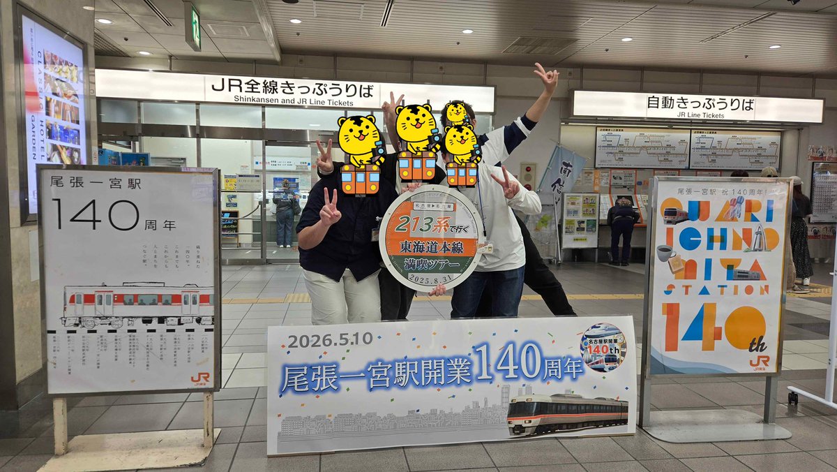 chubudaitekken's tweet photo. 5/10
尾張一宮駅140周年記念 さわやかウォーキング
「駅140周年！繊維の街と駅員厳選モーニング・パン屋巡り」

Nゲージレイアウトなどを展示させていただきました。
出展にあたりご尽力いただいた全ての方に感謝いたします。

#尾張一宮駅140周年
#JR東海
#さわやかウォーキング
#中部大学鉄道研究会 https://t.co/46BL529u51