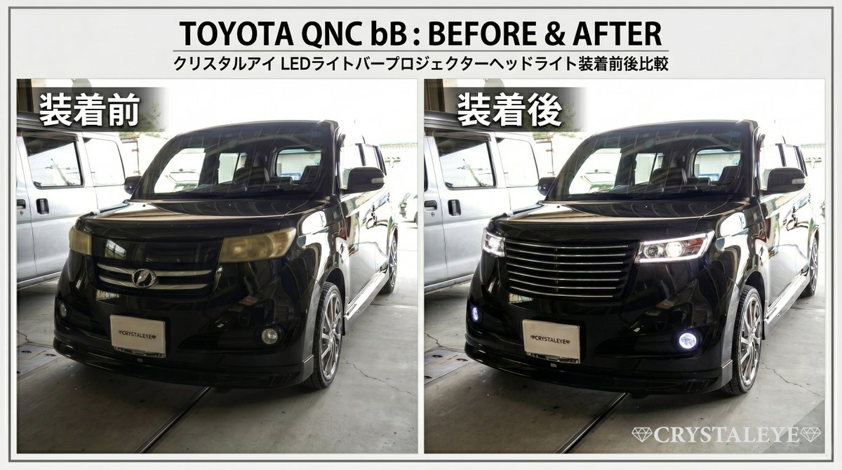 クリスタルアイ QNC bB LEDライトバーヘッドライト> 経年劣化でくすみ