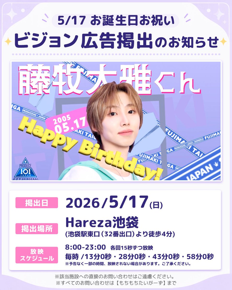藤牧大雅FD🐯💜もちもちたいがーず tweet media