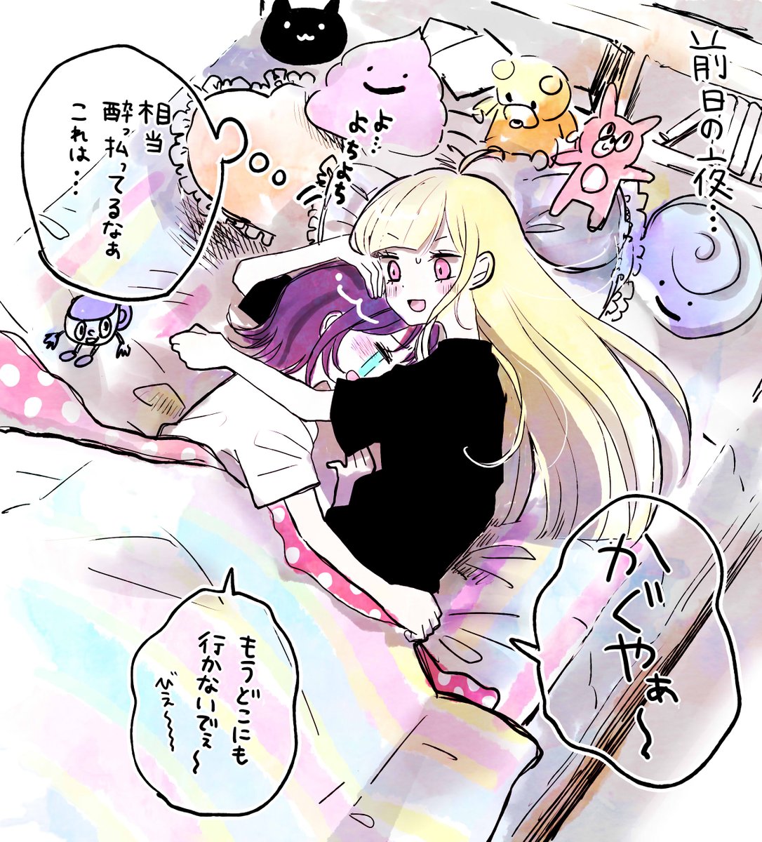 彩葉がベッドにしない理由

かぐいろ
#超かぐや姫 