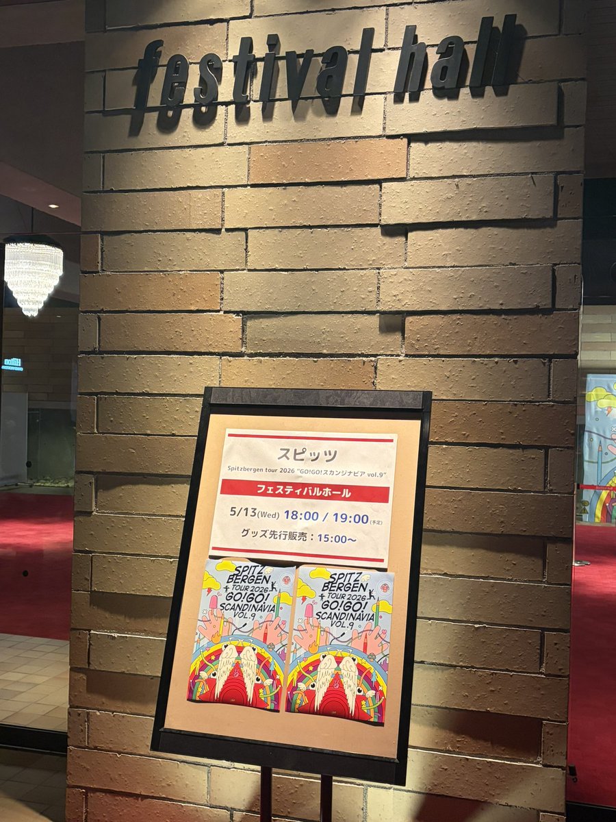 b_mrqy's tweet photo. ゴースカ楽しみ！ https://t.co/JY9i88hHtt
