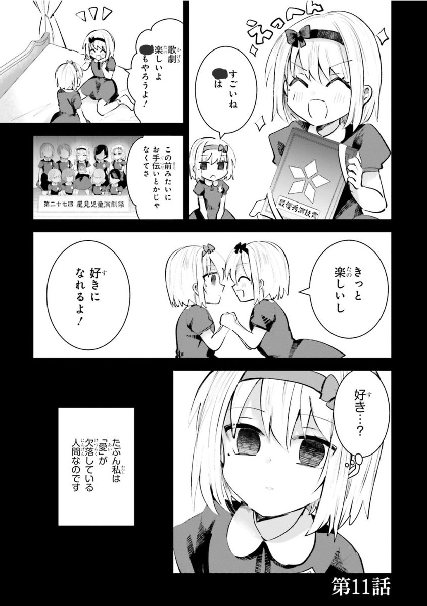 金星のリヴェールは同じ顔をした双子の裏表にもご注目ください 