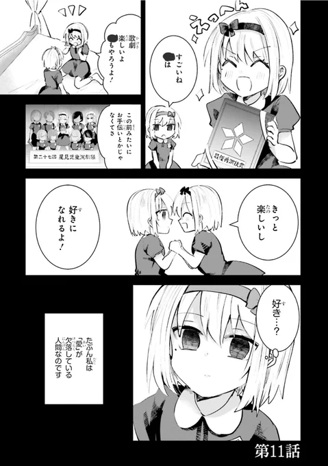 金星のリヴェールは同じ顔をした双子の裏表にもご注目ください 
