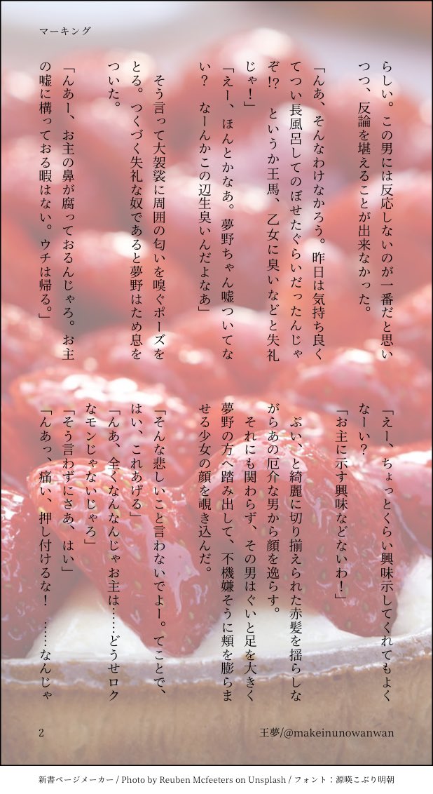 まけいぬくん tweet media