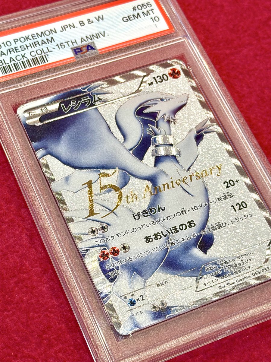 大容量　15グラム　ララチュー　おまとめ買い　お得 レシラム 15th 店頭で買取させて頂きました❣️ 🌈✨ レシラム 15th