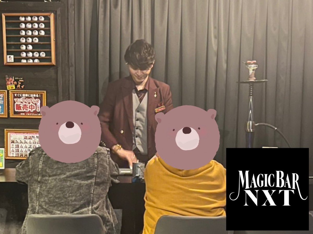 magicbarNXT's tweet photo. 2日続けて来てくださるお客様がいたり
ワイワイ大勢できてくれるお客様がいたり
みんなに愛されてるお店NXTです✨️
本日もそんなお客様をお待ちしております！

#マジックバーNXT
#マジックバーnxt https://t.co/tUtZcbmDtN