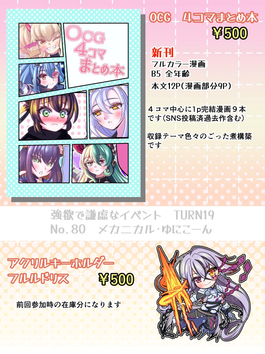 きゅう斗ぷだん 強謙No.80 tweet media