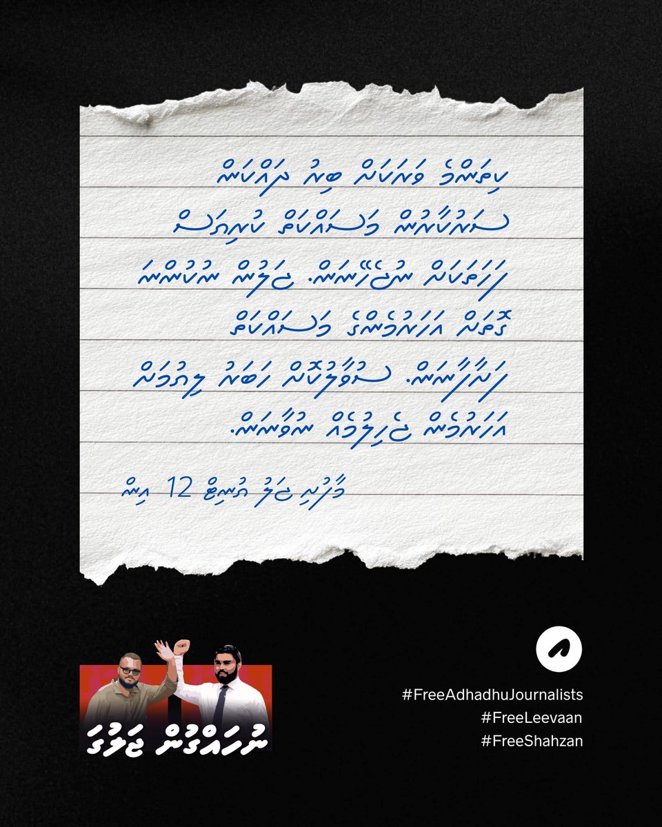 shaazthajoo's tweet photo. ދިވެހި ލޭހިނގާ އަމިއްލަ ނަފްސަށްވުރެ ޤައުމު އިސްކުރި 2 ބަތަލެއްގެ ބަސް.♥️👏👏👏👏👏👏 https://t.co/DgwXK67W4i