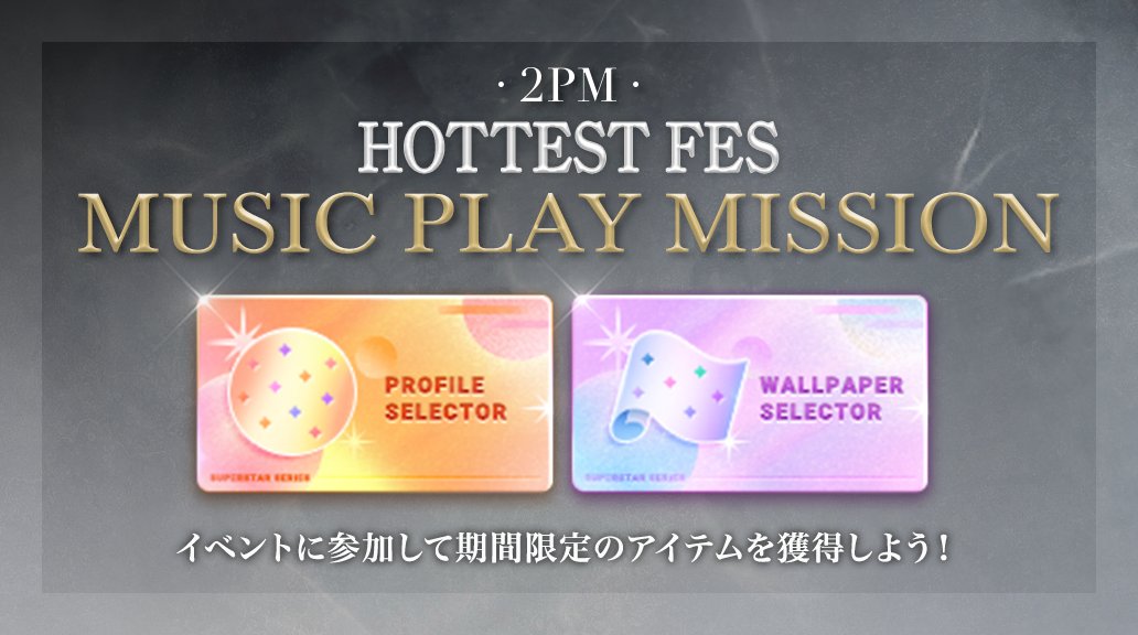 SUPERSTAR JYPNATION 公式 (@SSJ_JP_Official) / Posts / X