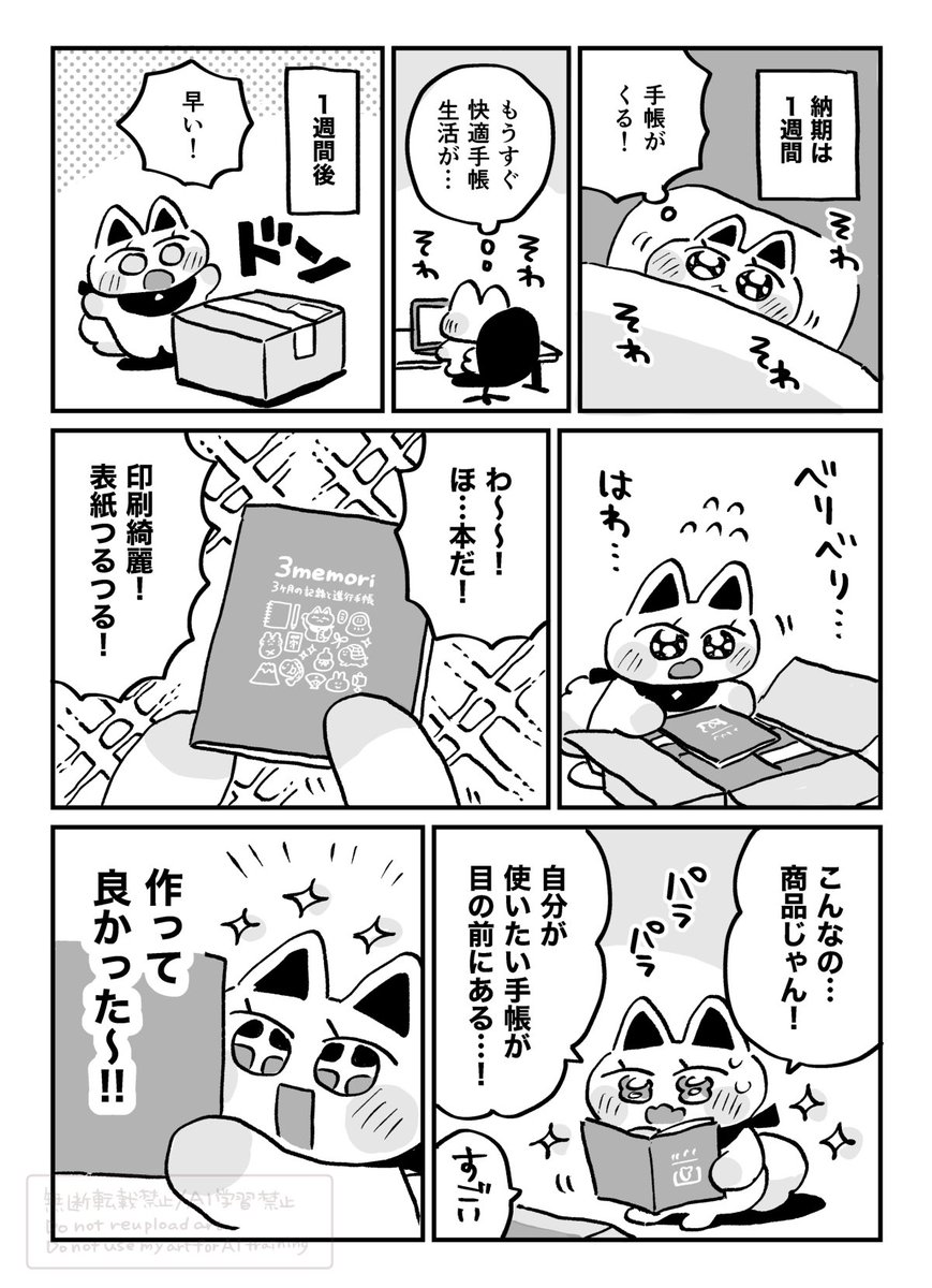 ヒカリビタミン🍋6/7COMITIAひ38a tweet media