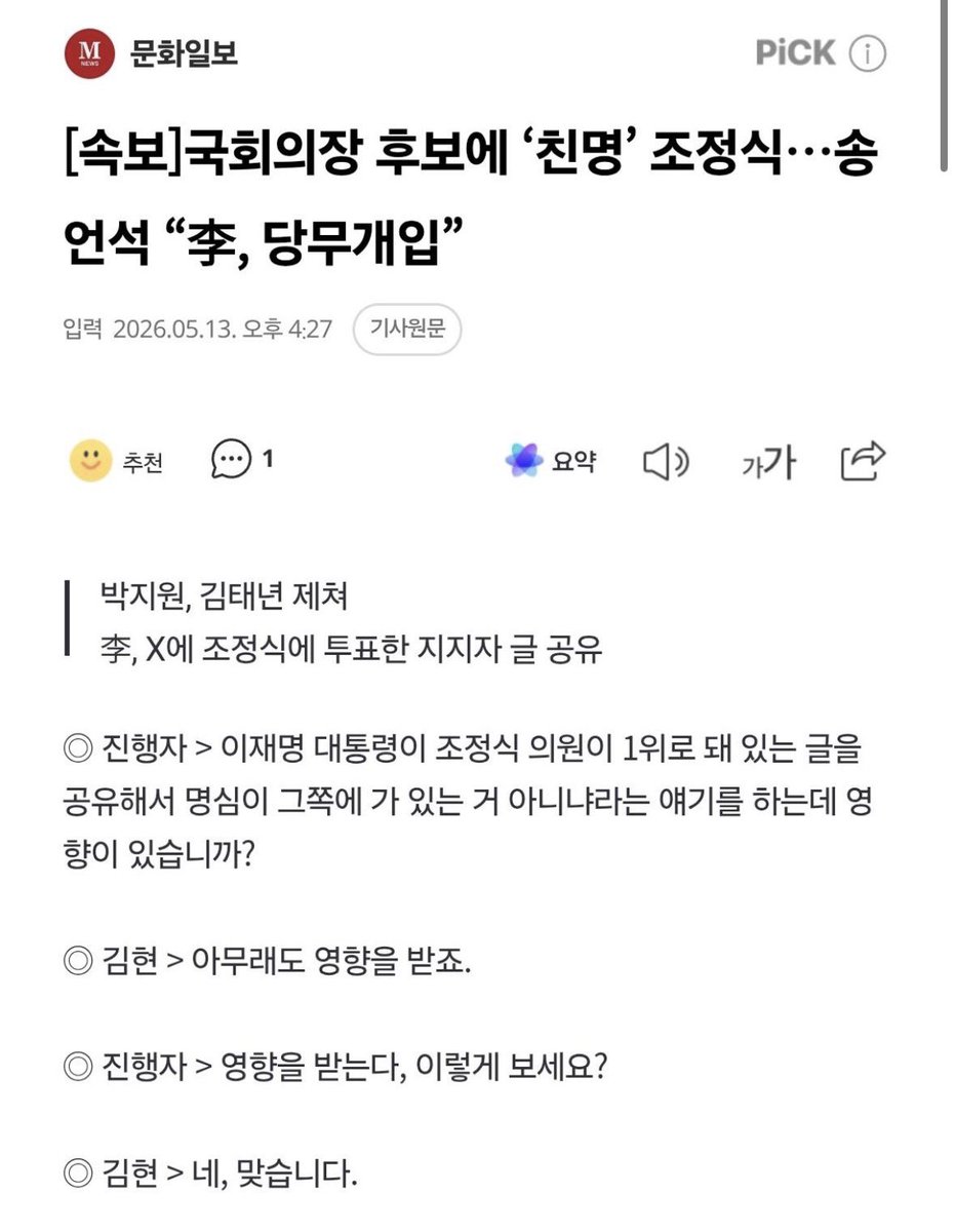 Teo tweet media