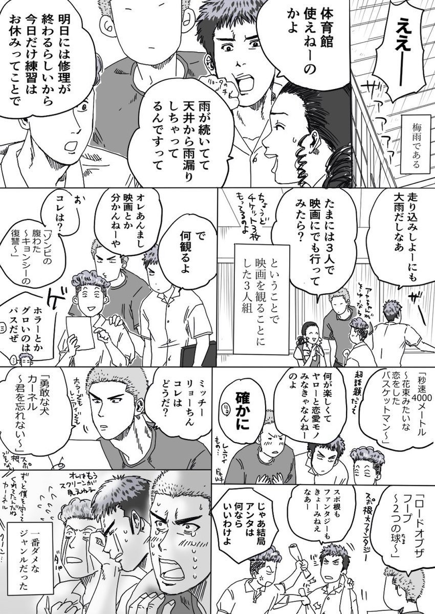 arumi_yuzo's tweet photo. 3バカ映画館へゆく
（①←
　②←
　④↓③↓　の順にお読みください） https://t.co/T5wOdX5LQt