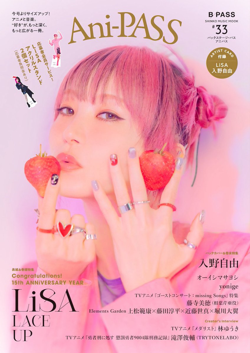 アニパス (@AniPASS_BP) / Posts / X