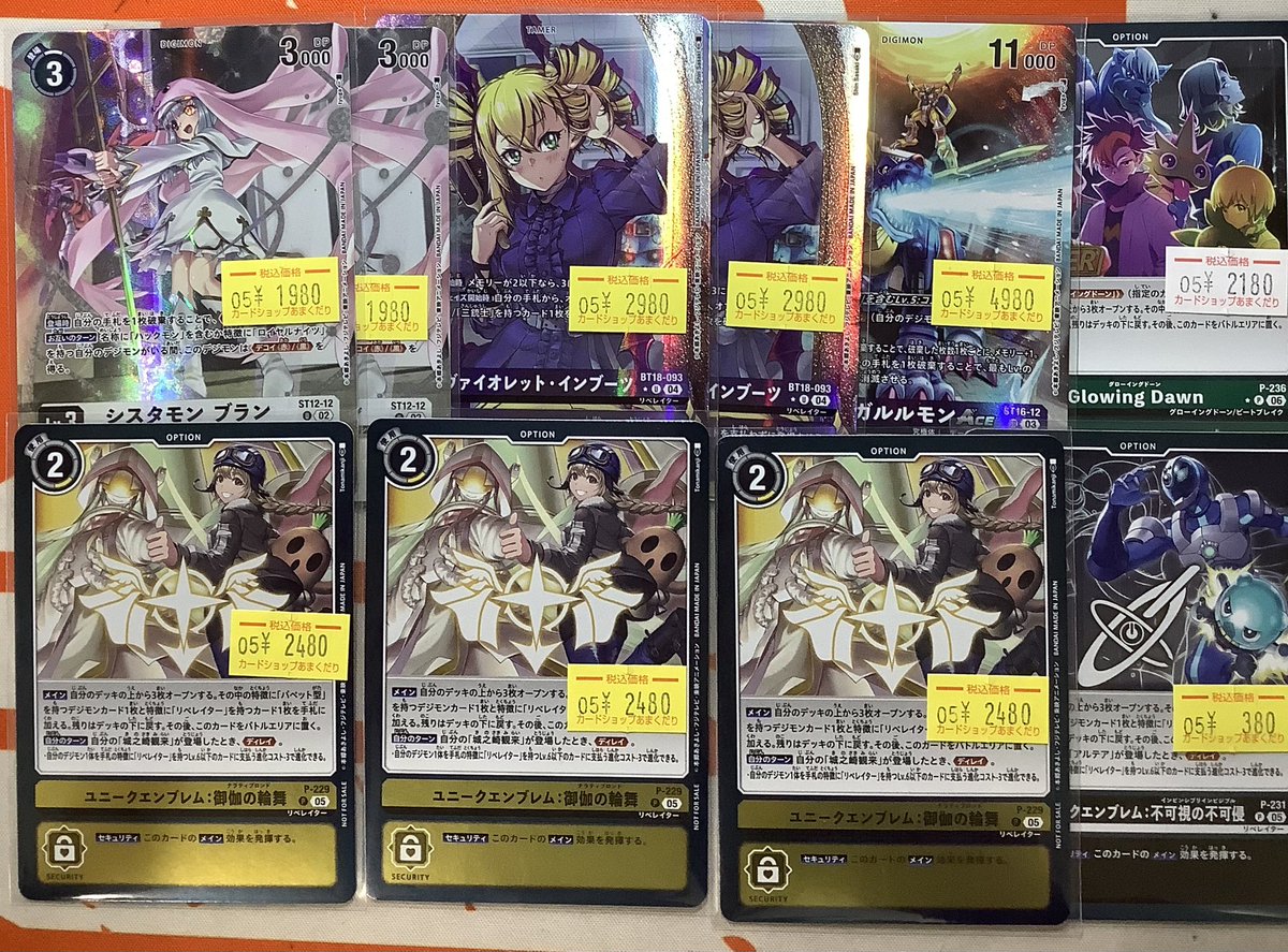 👾デジモンカード販売情報👾 ショーケースに特価カードをお出ししま