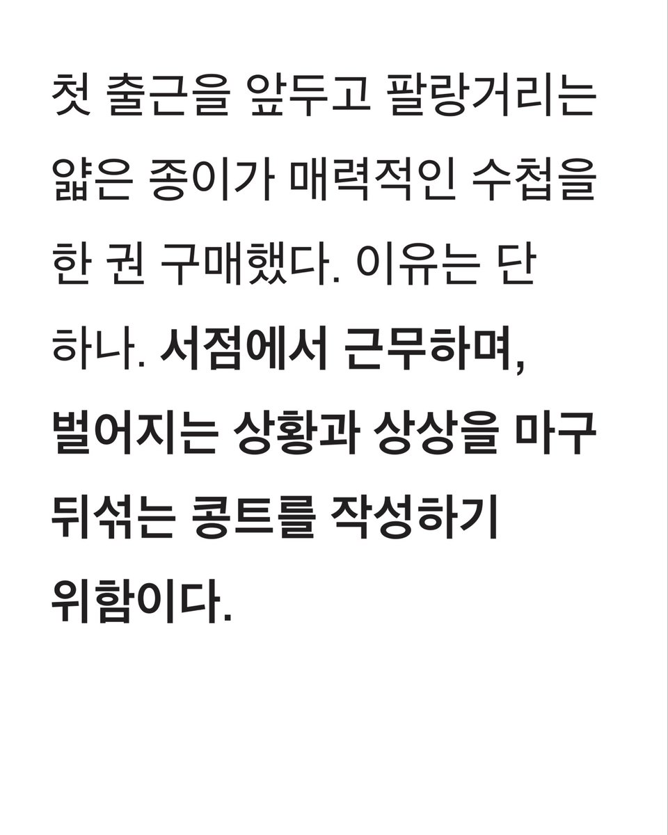 ghost__books's tweet photo. <고스트북스의 일과 일상> #2 월요일, 13:00–20:00 콩트가 시작된다

월요일 서점원 라진 님의 근무 일지가 업데이트되었습니다. 전문은 고스트북스 블로그에서 읽어보실 수 있습니다. 

https://t.co/vnphmYCbz2 https://t.co/bKfQ1LWn5T