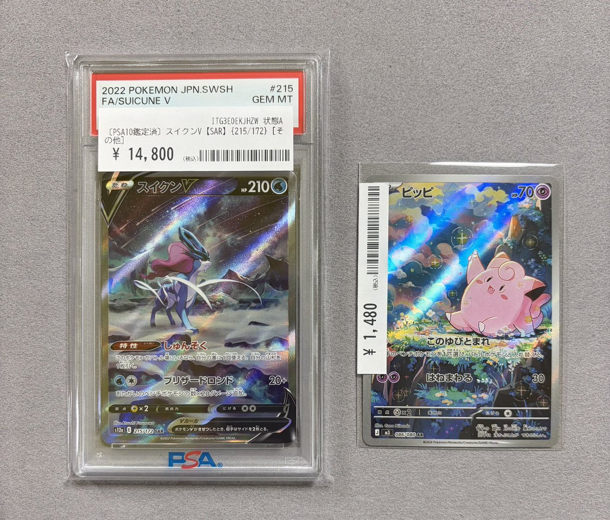 🎉お買上げありがとうございます🎉】 シングルカード・PSA10を 多数お