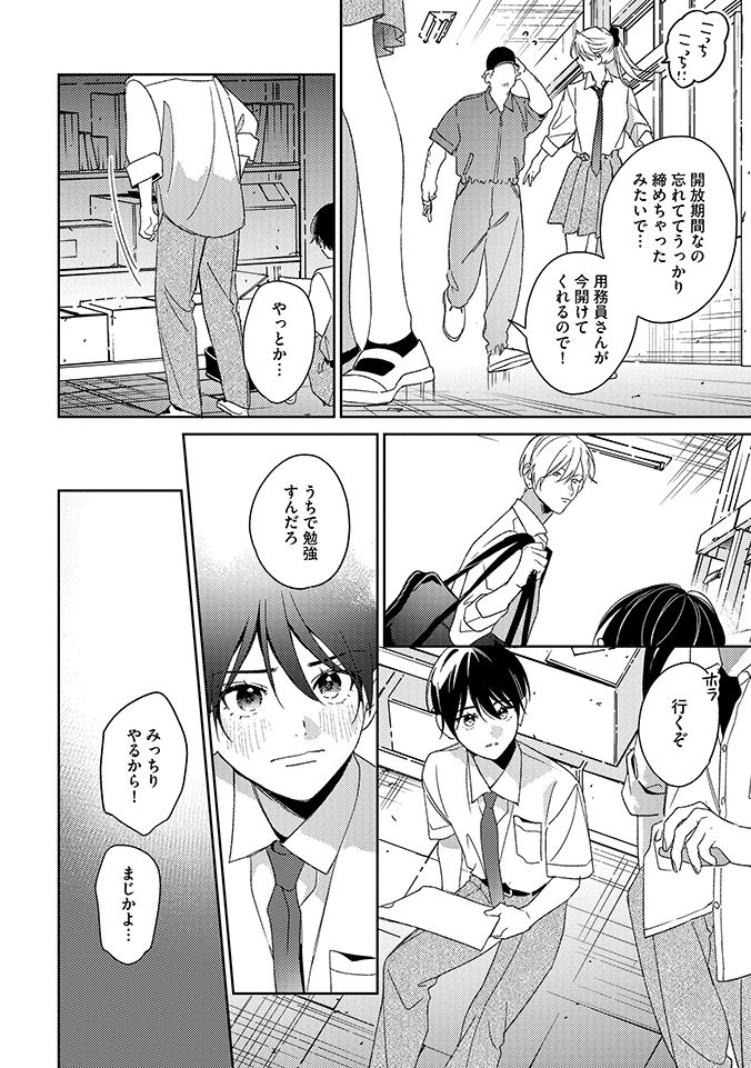 (10/10)「#ナカまであいして⑥」発売中! 