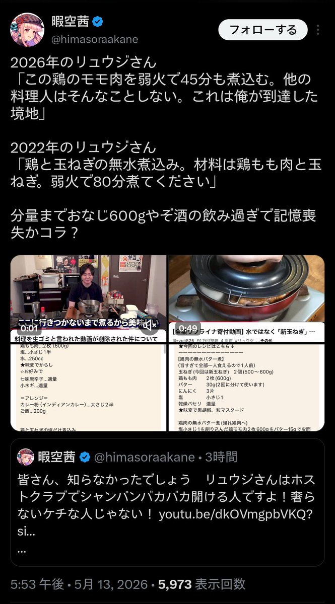 にゃじら tweet media