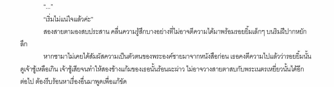 YBSoulmate = ลลลา tweet media