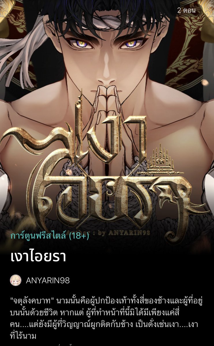 ผการิญญ์ Phakarin tweet media