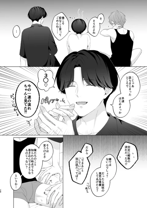 三兄弟で仲良く3◯する話 ※次男受け (0/1) 