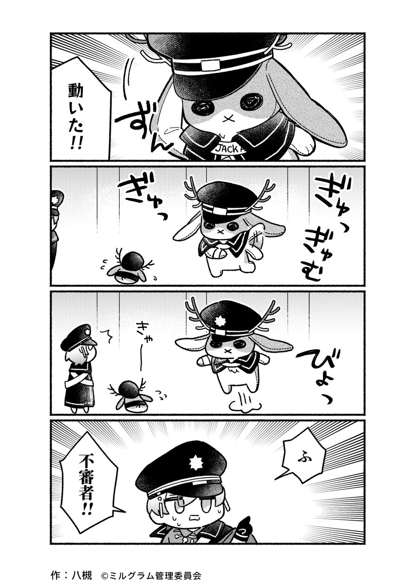 MILGRAM -ミルグラム- 公式 tweet media