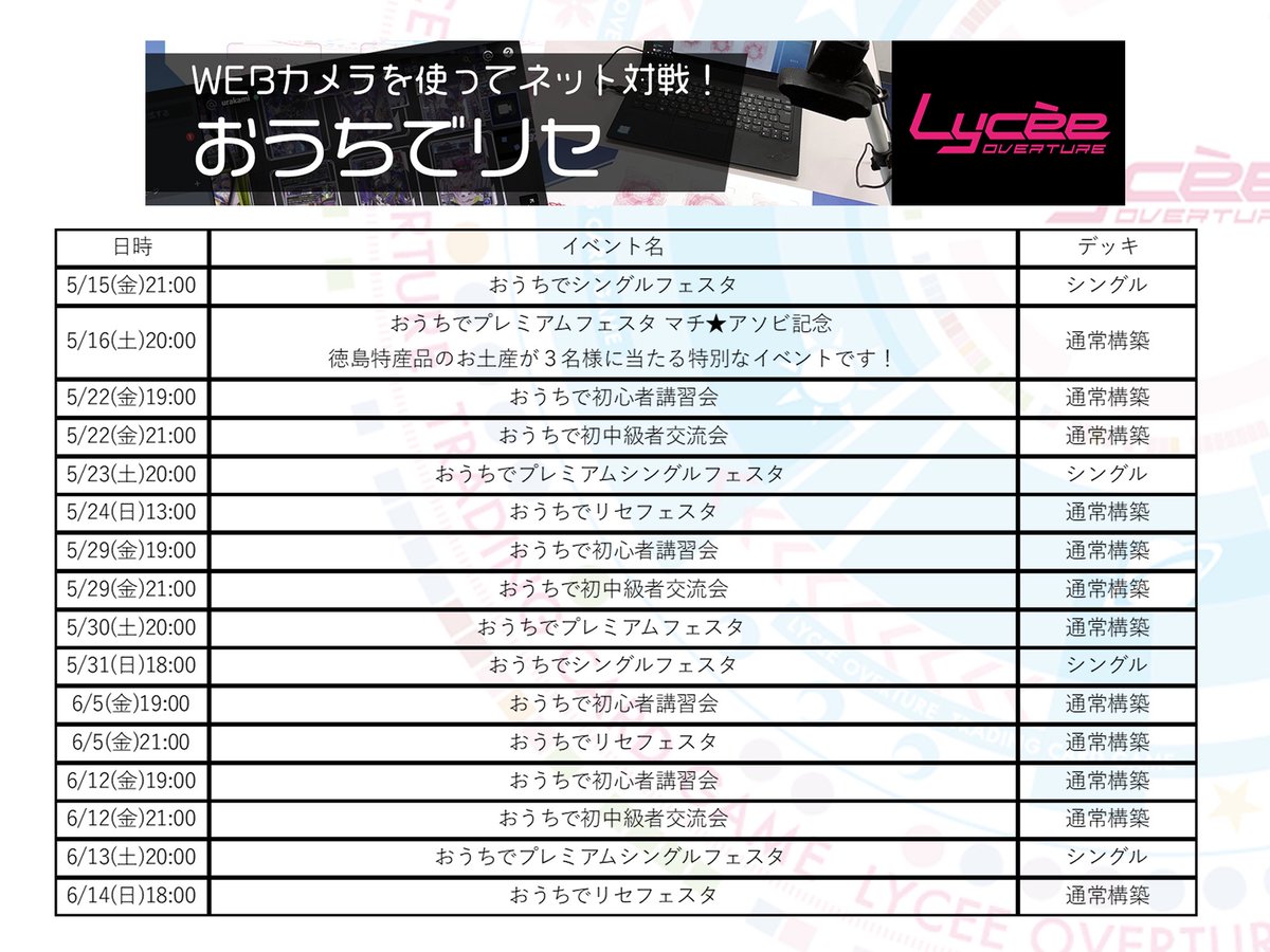 lyceeoverture ミリセント　GP予選上位賞 d*9様 Lycee ミリセント・フリード・レオンハルト SSP 大会上位賞