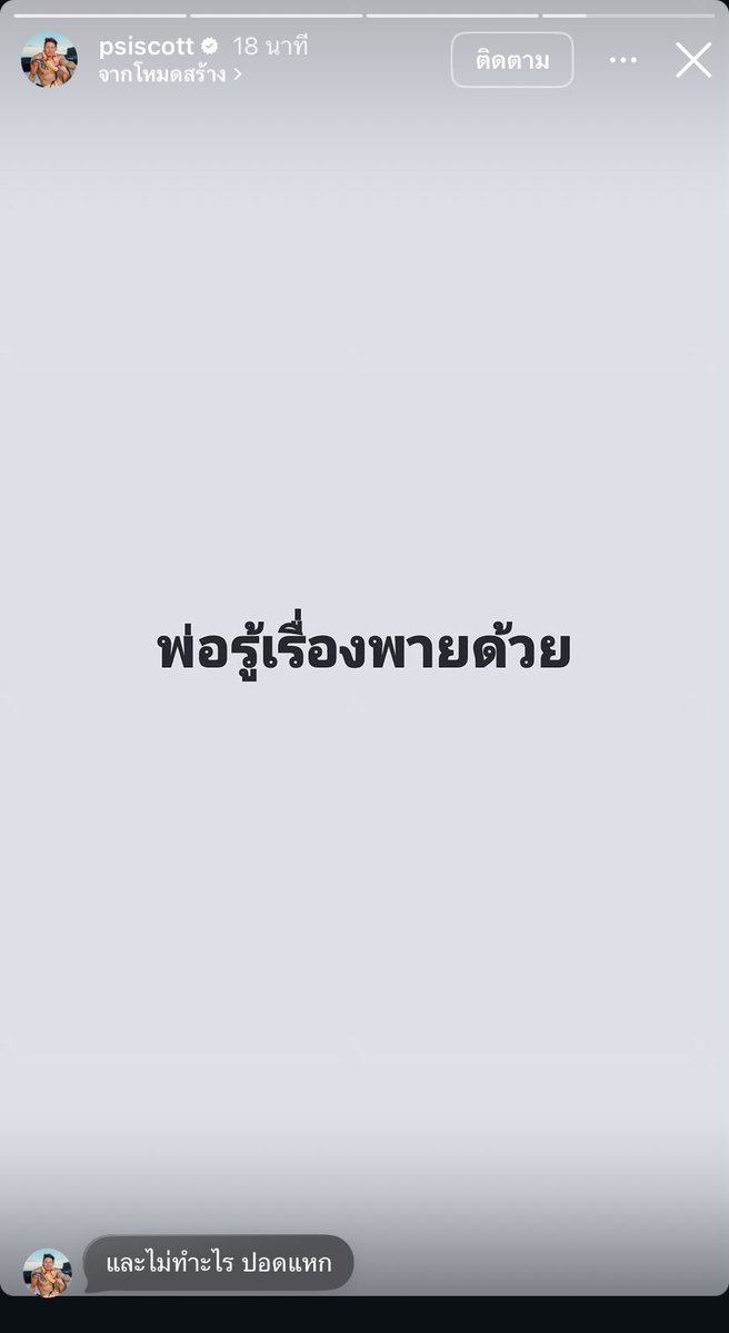 ว่างมาก tweet media