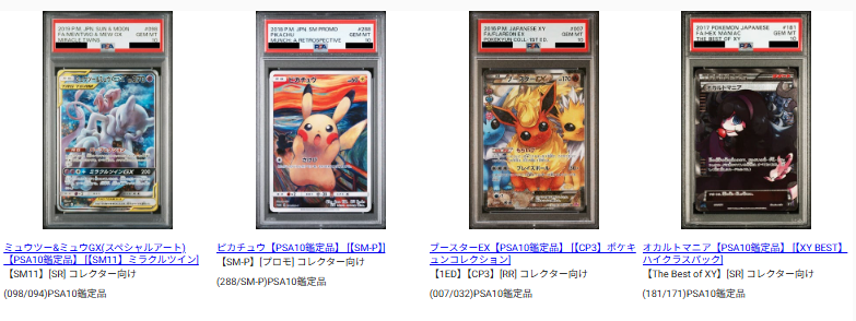 ポケモンカードゲーム 入荷情報】 争奪戦プロモのリザードンVMAX HRや