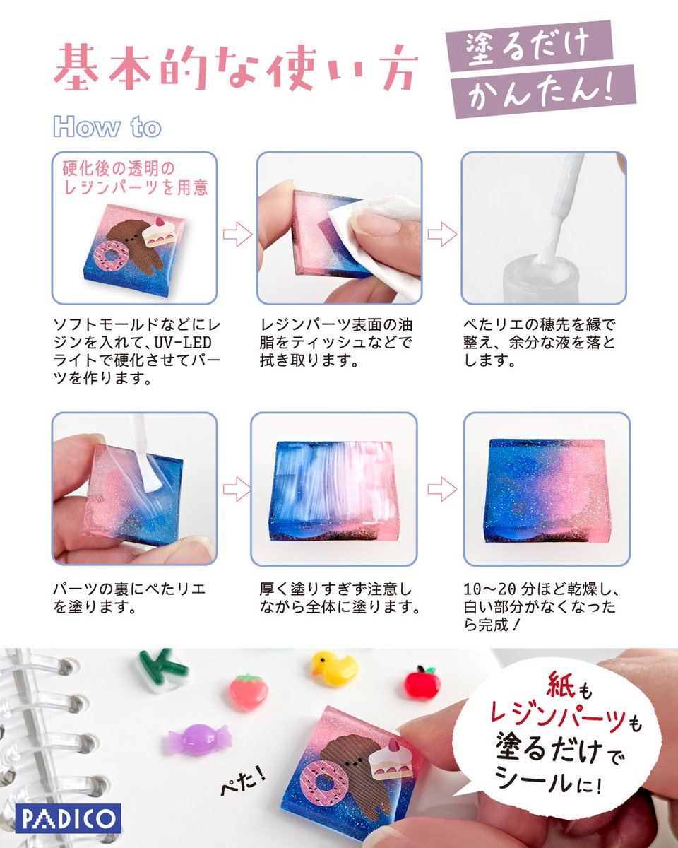 株式会社パジコ【公式】 tweet media