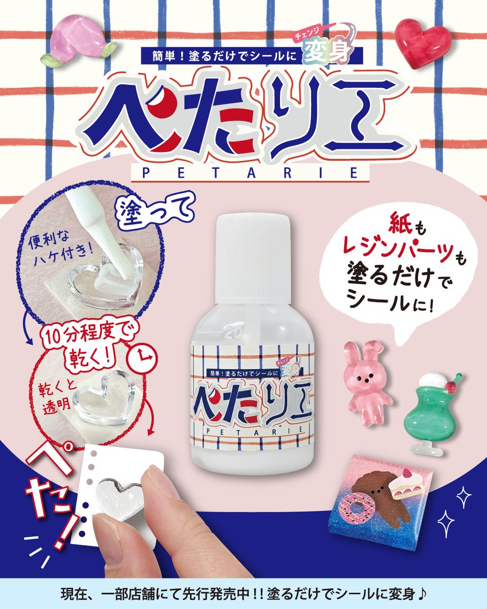 株式会社パジコ【公式】 tweet media