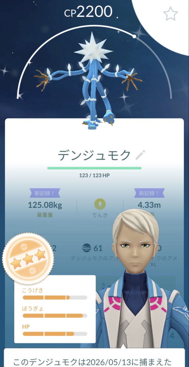 CAT_kun381's tweet photo. 初色違い😊

#ポケモンGO
#レイドアワー
#デンジュモク https://t.co/JSCqyIJk3r