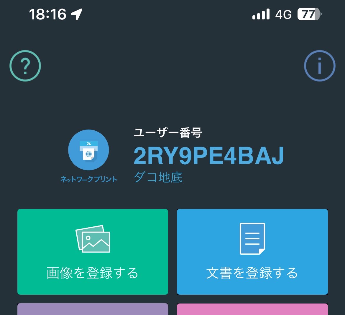 ダコ地底 tweet media