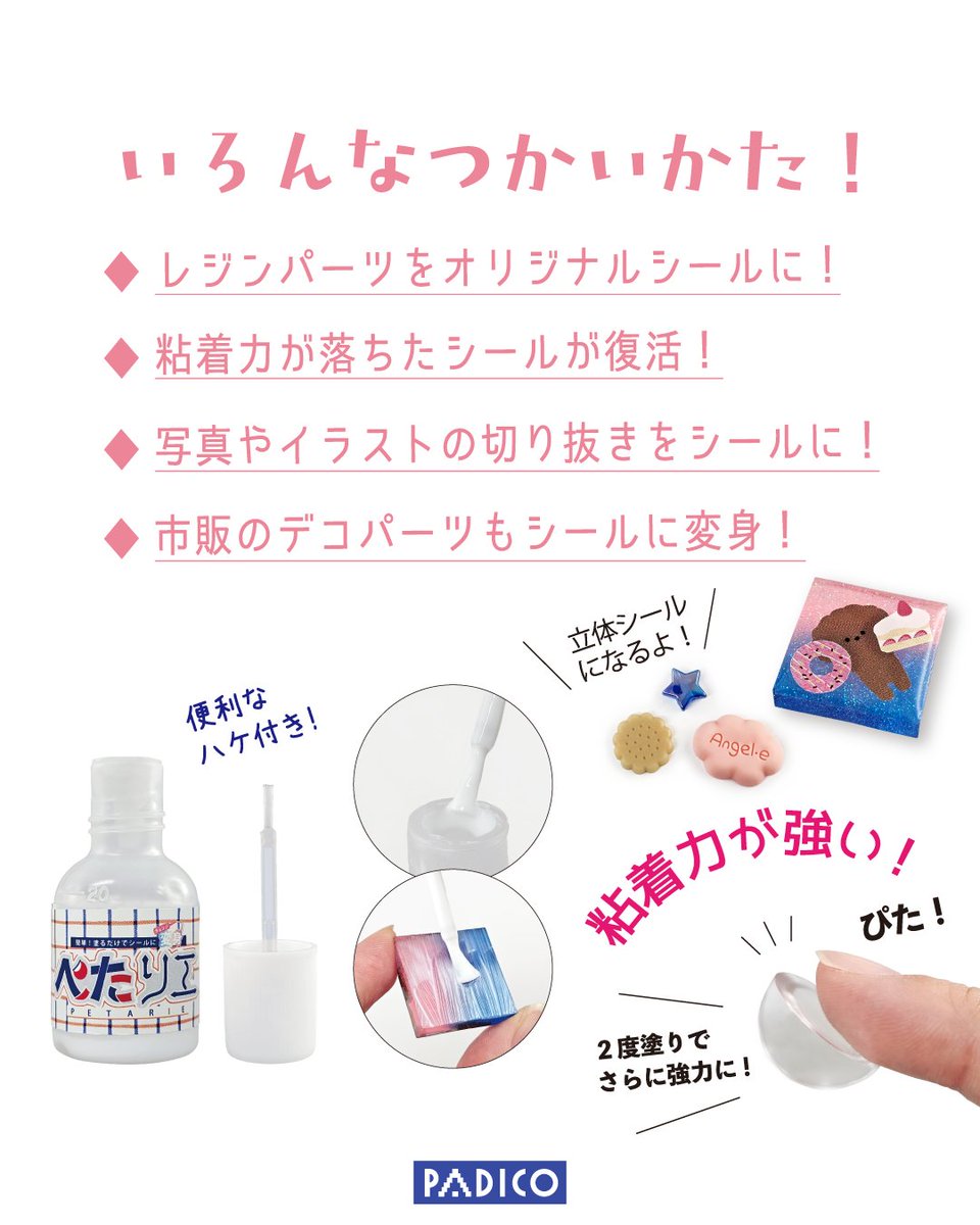 株式会社パジコ【公式】 tweet media