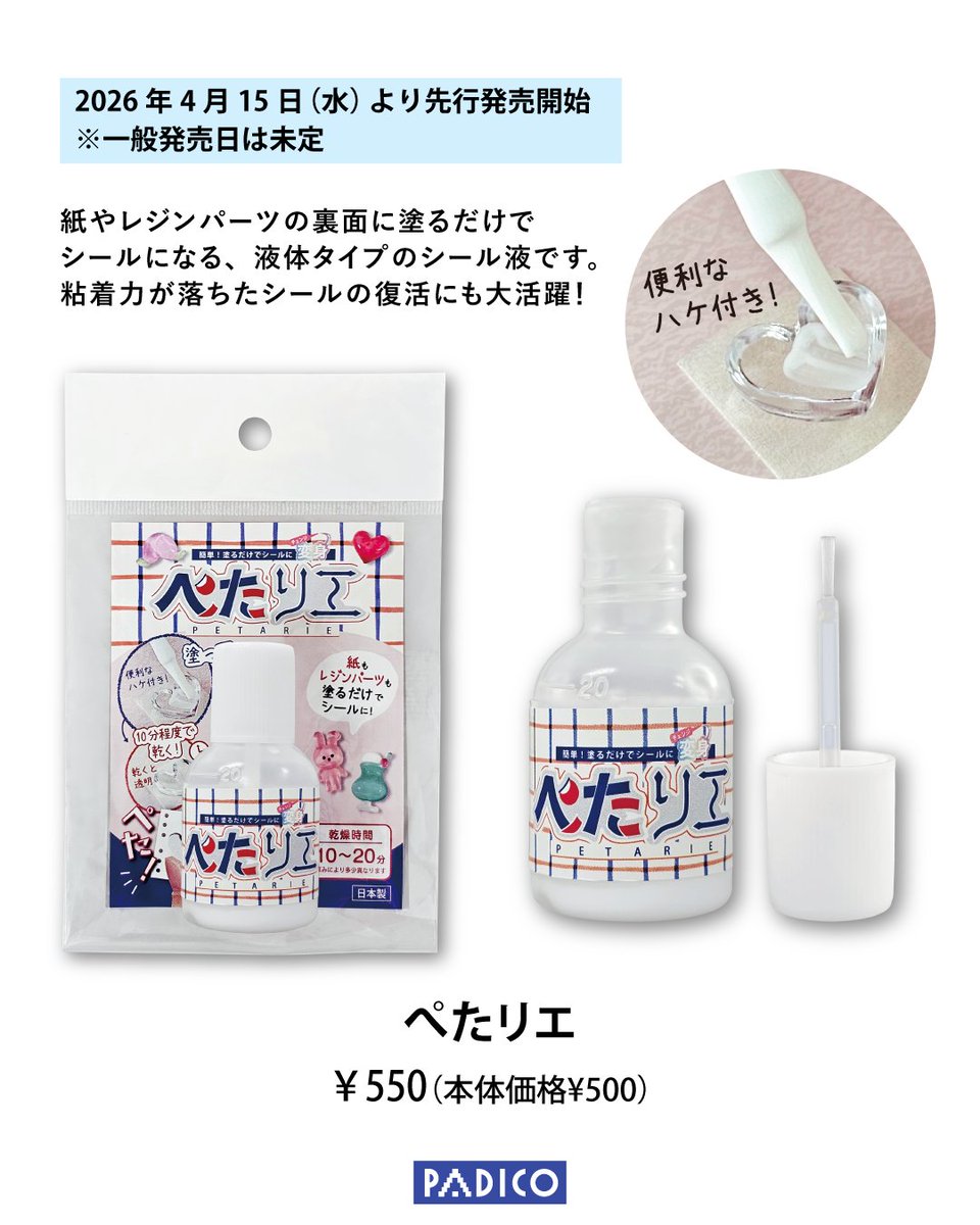 株式会社パジコ【公式】 tweet media