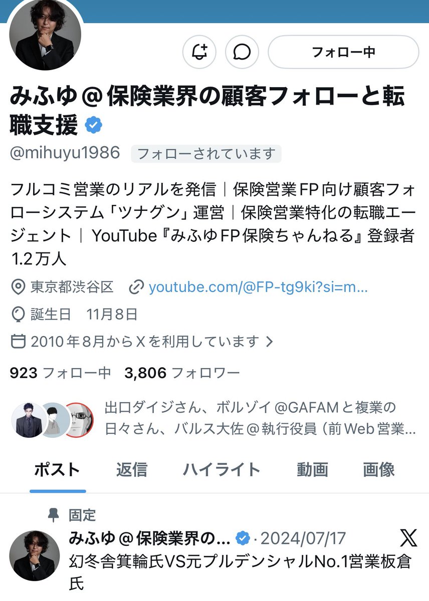 楽天モバイルの田草川さん tweet media