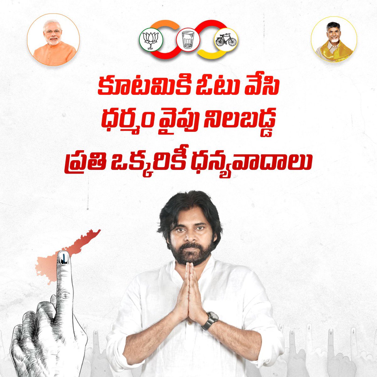 SandyDhanapala's tweet photo. 2 years ✊❤️

@PawanKalyan @ncbn @narendramodi https://t.co/3JYHBMfA46
