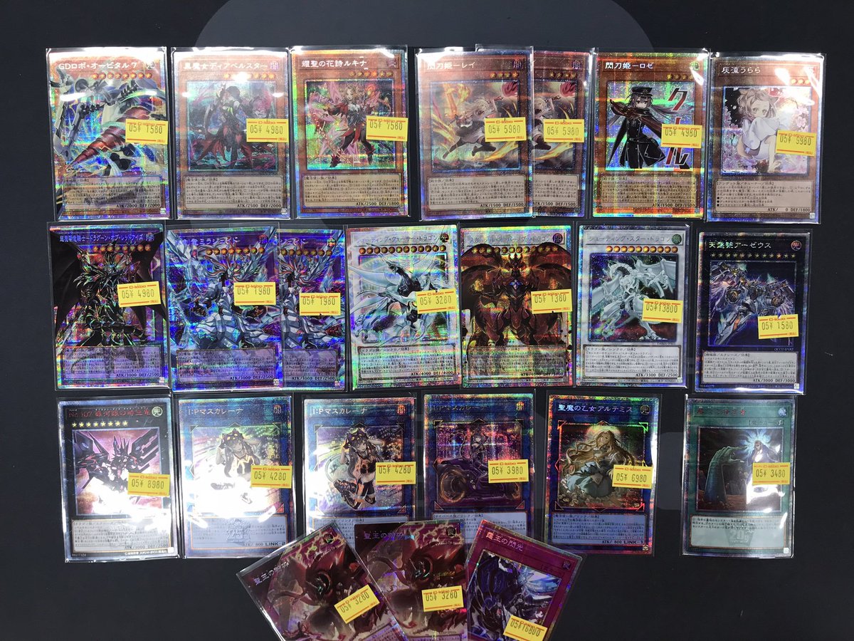 遊戯王OCG 販売情報】 高レアカード多数出しました‼️ 状態確認だけ