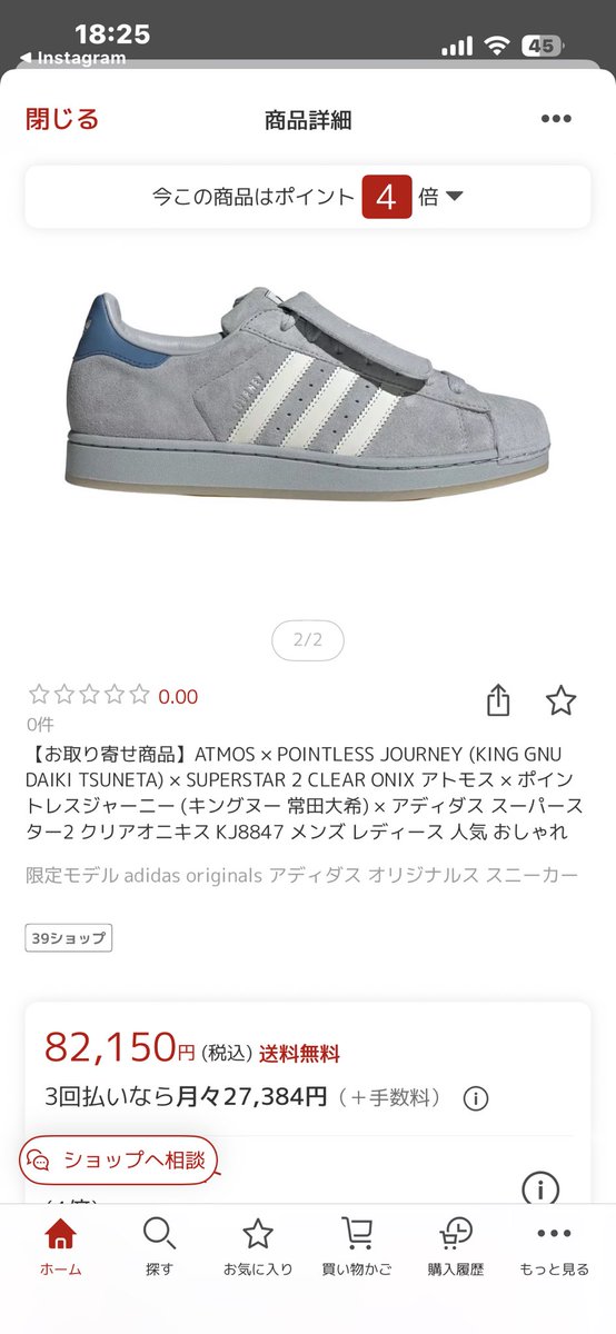 ___noopy___'s tweet photo. 楽天市場で堂々と高額で出されてラァ😇
スニーカー界隈はこういうもんだ。みたいな事書いてる人もいたけど、随分とまぁ…なんともいやはや。みたいな界隈なんすねぇ〜 https://t.co/l93Pen2g7f