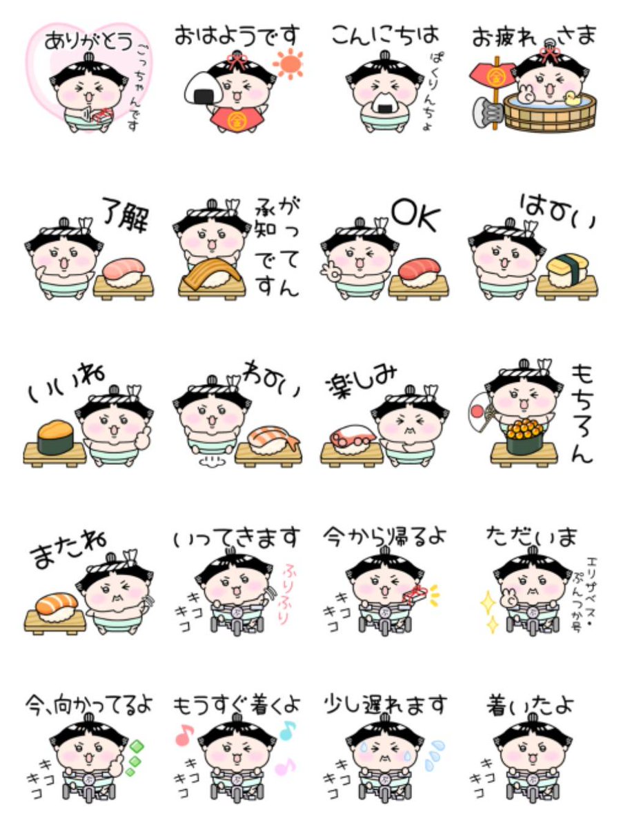 ぷんつかちゃん★お相撲好き(LINEスタンプ) tweet media